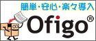 �����Ǘ���Ofigo