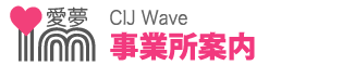 CIJ Wave ���Ə��ē�