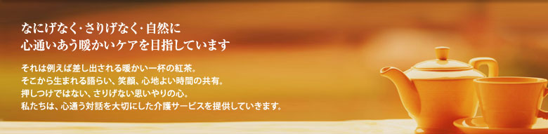 ȂɂȂE肰ȂER SʂgPAڎwĂ܂@͗Ⴆ΍ogt̍gB
琶܂炢AΊASn悢Ԃ̋LB
ł͂ȂA肰Ȃv̐SB
́ASʂΘb؂ɂT[rX񋟂Ă܂B